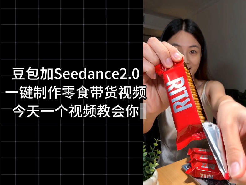 零食带货视频工作流一键生成，coze工作流搭建教程，实操教学-优优云网创