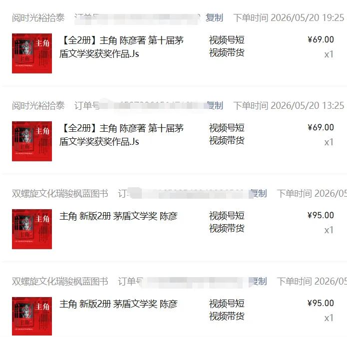图片[2]-2026AI热点书单变现课，蹭影视原著流量，AI做文案素材，三平台同步带货赚图书高佣金-优优云网创