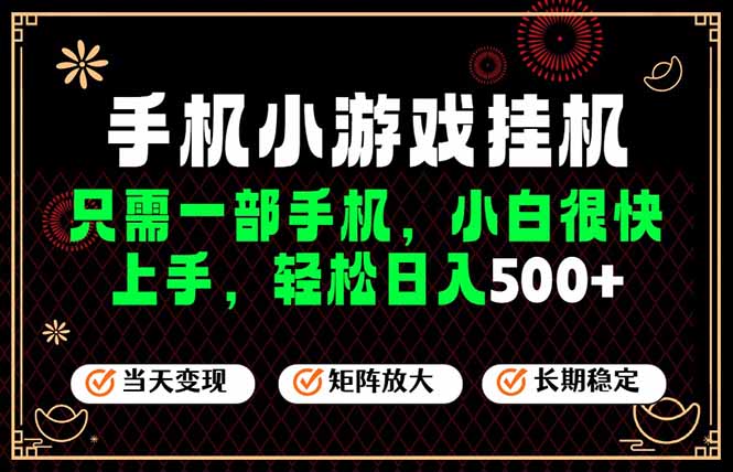 26年最新风口，一部手机也可实现财富自由！每天十几分钟轻松日入500+，长期稳定，可矩阵放大！-优优云网创