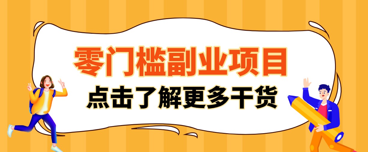 单人零门槛副业！公众号热门影视资讯玩法，合规操作流量稳定多种变现月入10000+-优优云网创