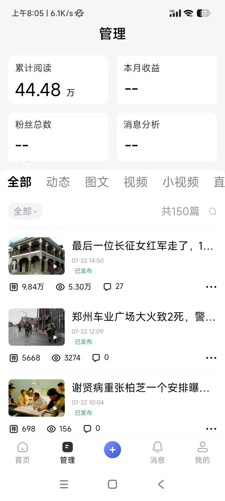 图片[6]-2026头条百家号升级玩法 5分钟一条原创视频 发多平台赚收-优优云网创