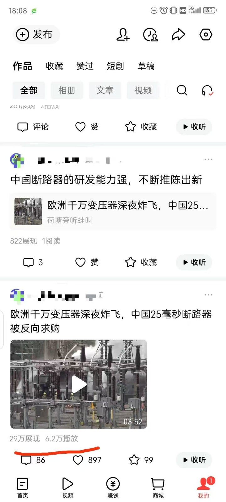图片[4]-2026头条百家号升级玩法 5分钟一条原创视频 发多平台赚收-优优云网创