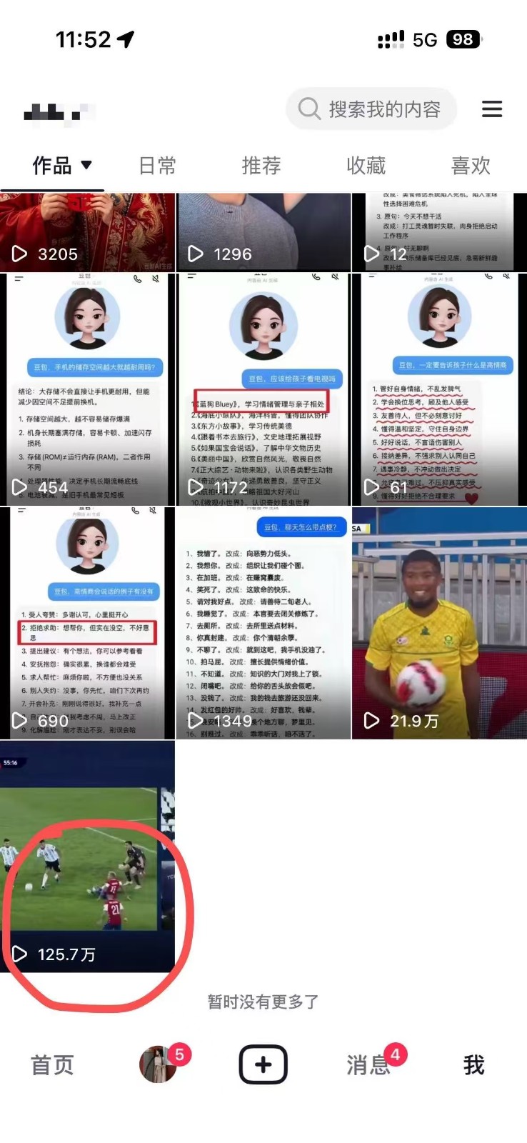 图片[5]-2026头条百家号升级玩法 5分钟一条原创视频 发多平台赚收-优优云网创