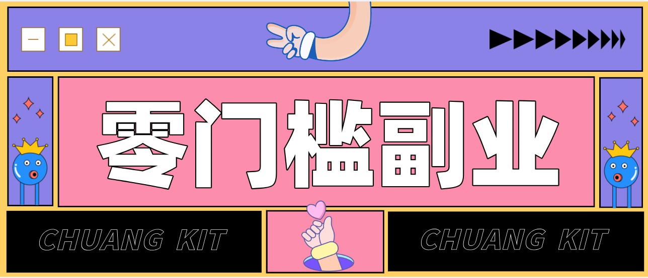普通人可落地的知乎高赞问答搬运副业，零门槛新手小白也能快速上手增收月入5000+-优优云网创