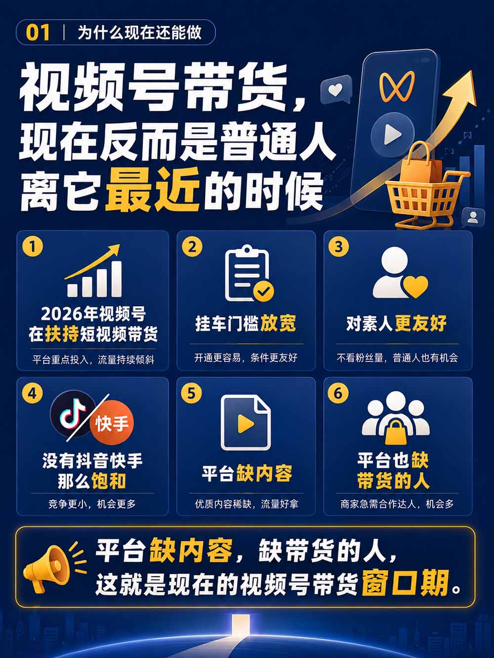 图片[3]-2026视频号AI爆品带货训练营-9月开课｜不露脸不直播，AI做视频发视频号，有人下单，你赚佣金，轻松单日佣金1000+-优优云网创