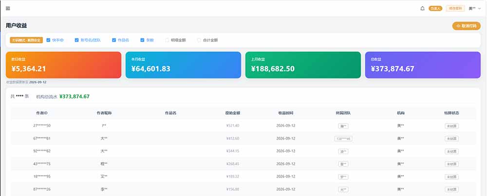 图片[1]-快手短剧挂载 全托管 单号月入200-600 可批量 3-5分钟搞定-优优云网创