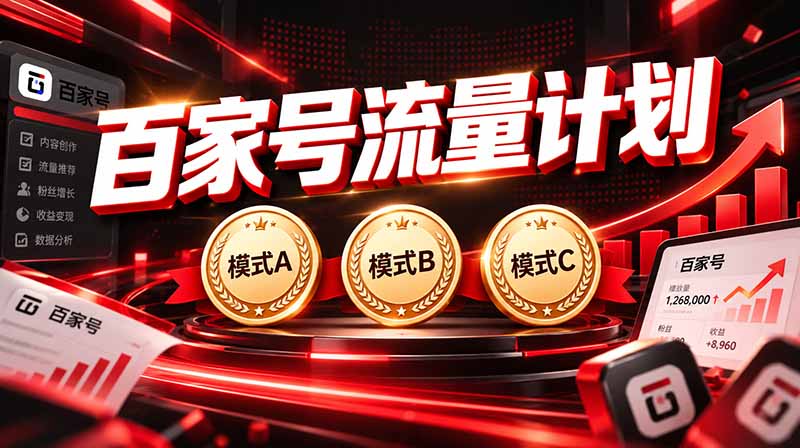 2026王炸项目，7天成功起号｜收益0→单日三位数，月入5VV。新手、老手都能做-优优云网创