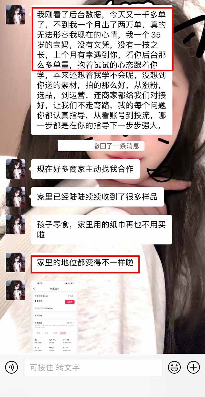 图片[3]-【无水印】抖音实况图文带货新风口：一张实况图配文案挂小黄车赚佣金，无需囤货发货售后，一条素材佣金8000+跑了60万-优优云网创