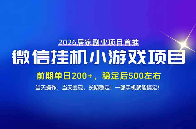 手机副业首选，无技术门槛，每天十几分钟就够了！前期单日200+，稳定后单日500左右！-优优云网创