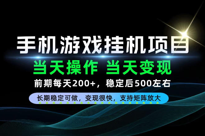 当天操作,当天见收益,每天操作十几分钟就够用,前期单日200+,长期稳定可做!【揭秘】-优优云网创