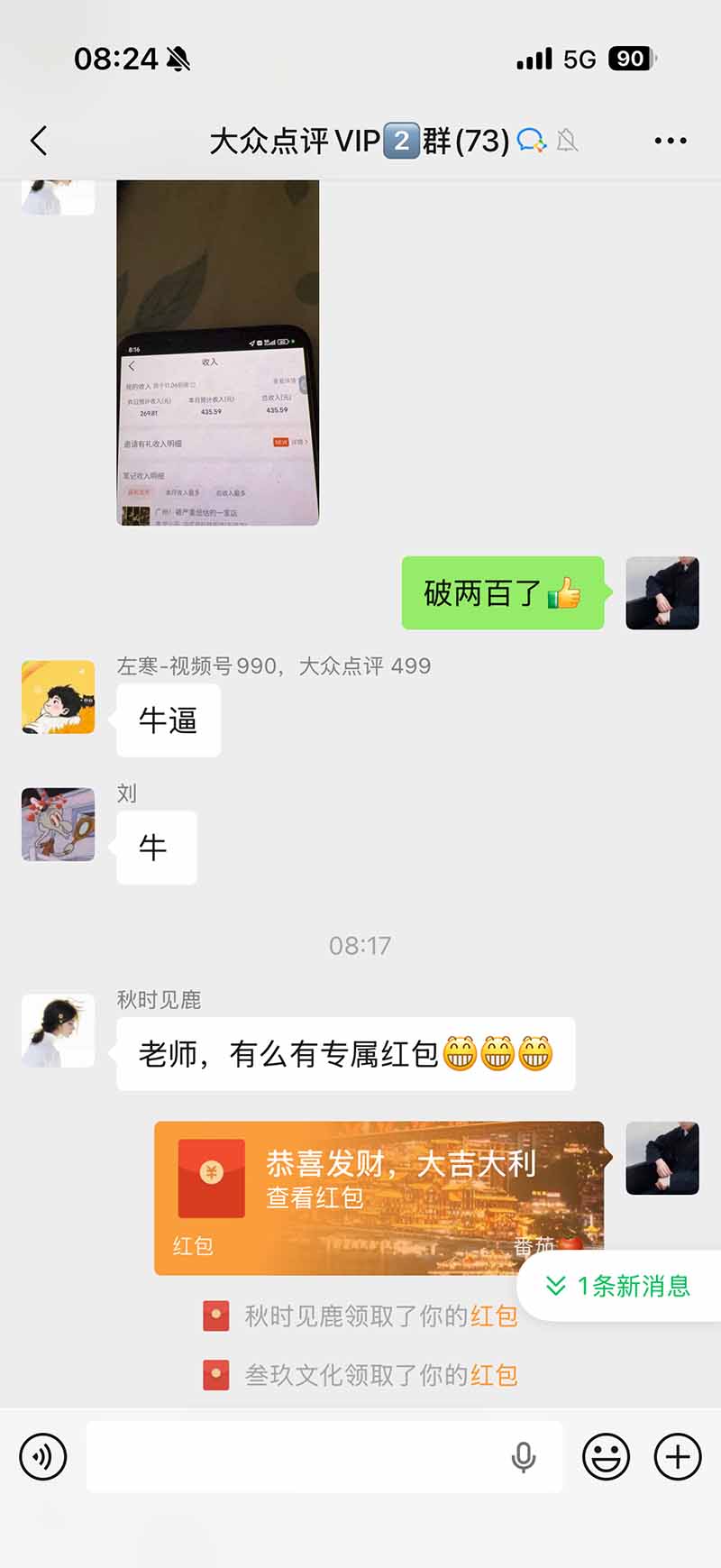 图片[2]-不用再复杂作图，大众点评一键改图生成作品，全程无脑搬运 每天一小时，单日三位数以上-优优云网创