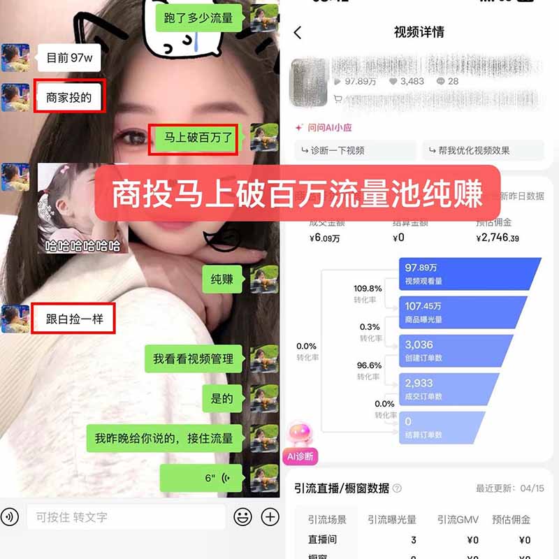 图片[1]-【无水印】抖音实况图文带货新风口：一张实况图配文案挂小黄车赚佣金，无需囤货发货售后，一条素材佣金8000+跑了60万-优优云网创