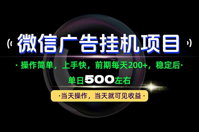 一部手机就能操作，每天十几分钟就够用了，前期每天两百左右，稳定后轻松日入500+-优优云网创
