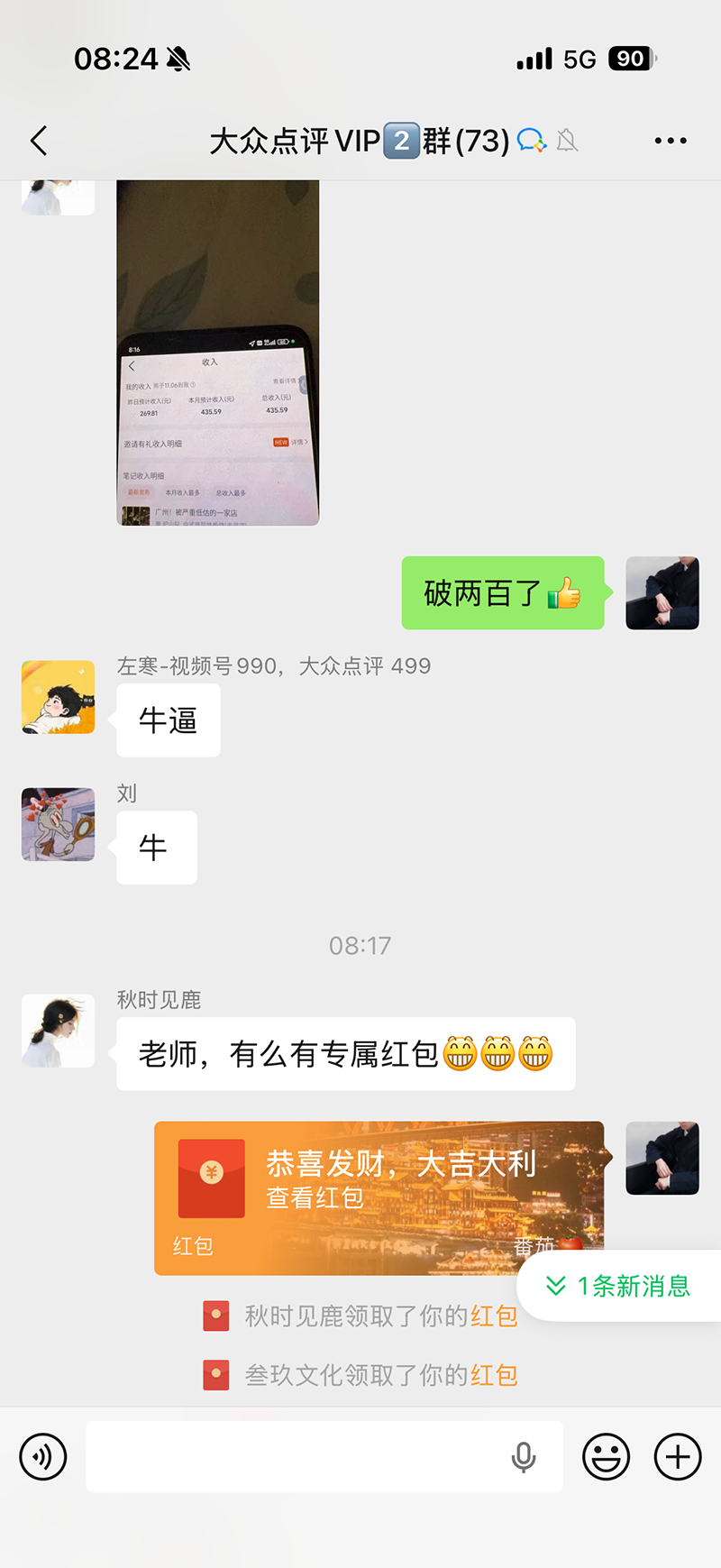 图片[3]-不用再复杂作图，大众点评一键改图生成作品，全程无脑搬运 每天一小时，单日三位数以上-优优云网创