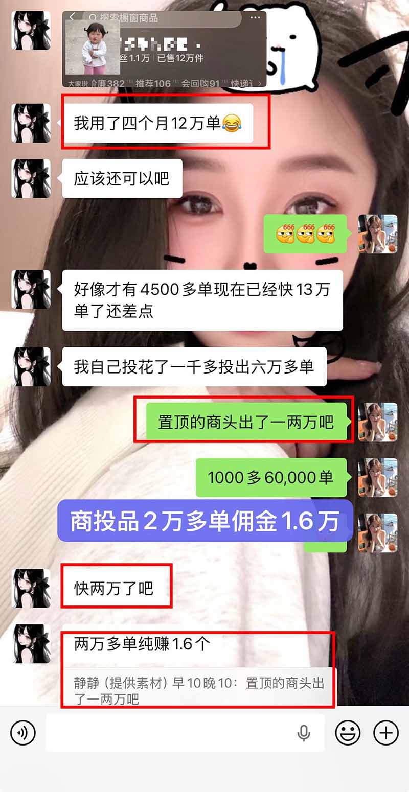 图片[2]-【无水印】抖音实况图文带货新风口：一张实况图配文案挂小黄车赚佣金，无需囤货发货售后，一条素材佣金8000+跑了60万-优优云网创